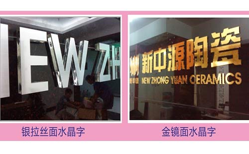 银面金面双色板子logo墙效果图