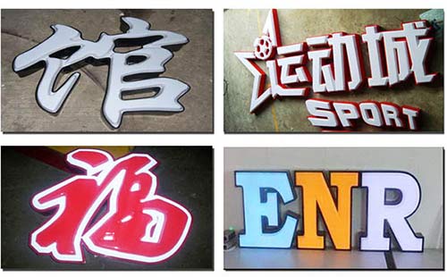 吸塑发光字logo墙效果图